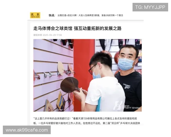 体博网官网体育产业新闻深度报道引领行业发展新趋势 体博网官网体育产业新闻深度报道引领行业发展新趋势