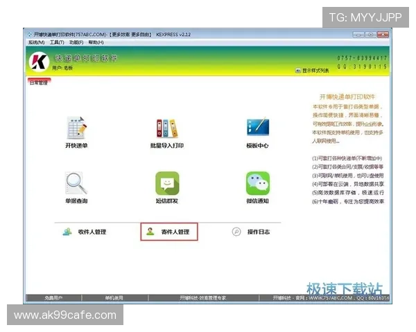天博官方网站下载安装步骤指南，确保每位用户都能顺利完成软件安装