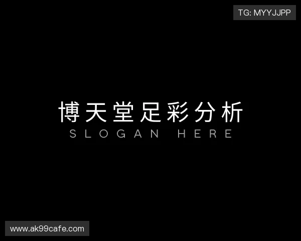 认识博天堂足彩分析
